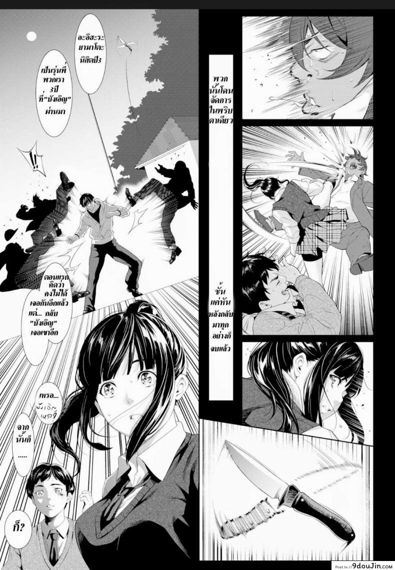 อ่านโดจิน [Futamine Kobito] Tooi Kimi ni, Boku wa Todokanai
