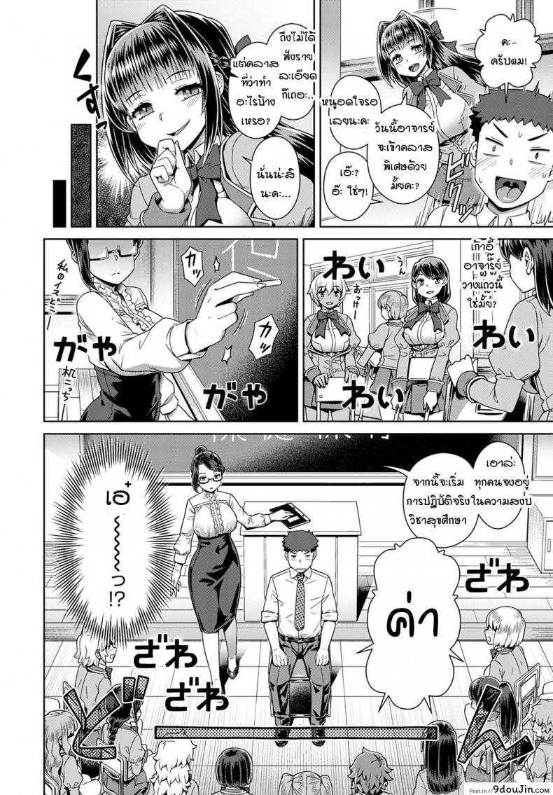 อ่านโดจิน วิชาปฏิบัติจริงของเหล๋าซัคคิวบัส [Kousuke] Succubus joshikou de shiboseijusshuu