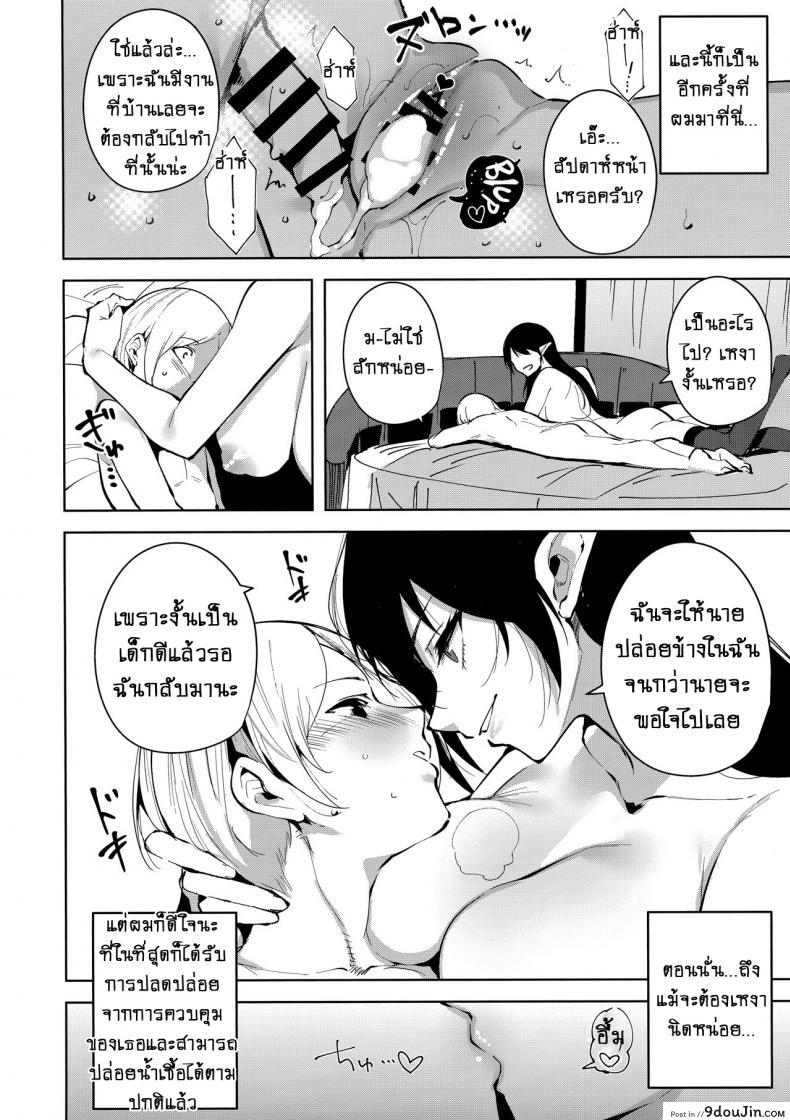 อ่านโดจิน คอมมอนส์ของเหล่าปีศาจ [Ink Complex (Tomohiro Kai)] Kyoyuchi no Aku - The Evil of Commons ภาค 2