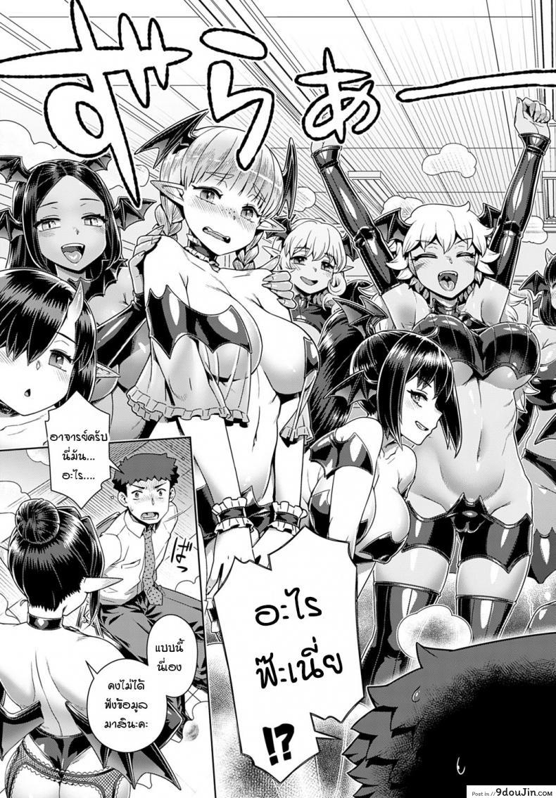 อ่านโดจิน วิชาปฏิบัติจริงของเหล๋าซัคคิวบัส [Kousuke] Succubus joshikou de shiboseijusshuu