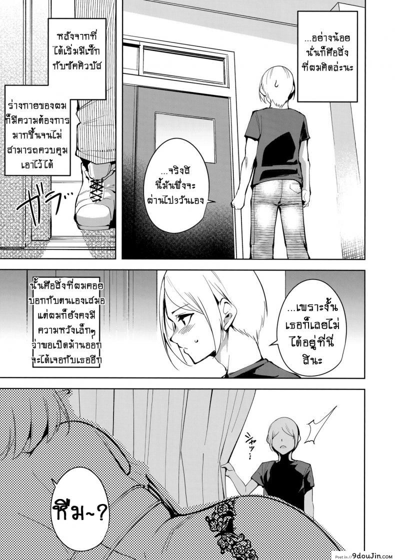 อ่านโดจิน คอมมอนส์ของเหล่าปีศาจ [Ink Complex (Tomohiro Kai)] Kyoyuchi no Aku - The Evil of Commons ภาค 2