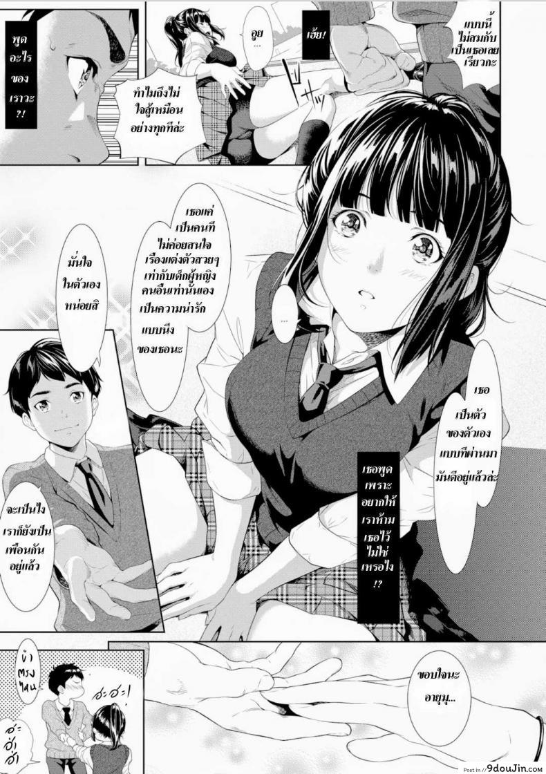 อ่านโดจิน [Futamine Kobito] Tooi Kimi ni, Boku wa Todokanai