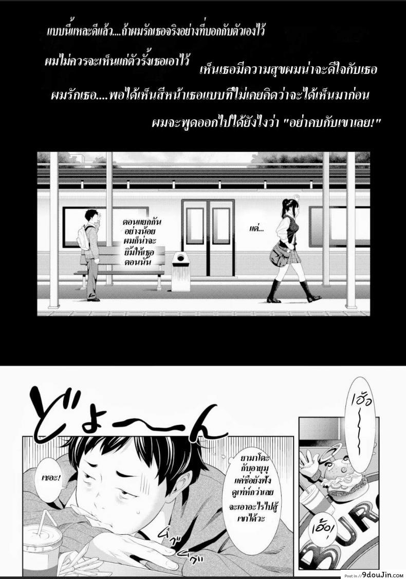 อ่านโดจิน [Futamine Kobito] Tooi Kimi ni, Boku wa Todokanai