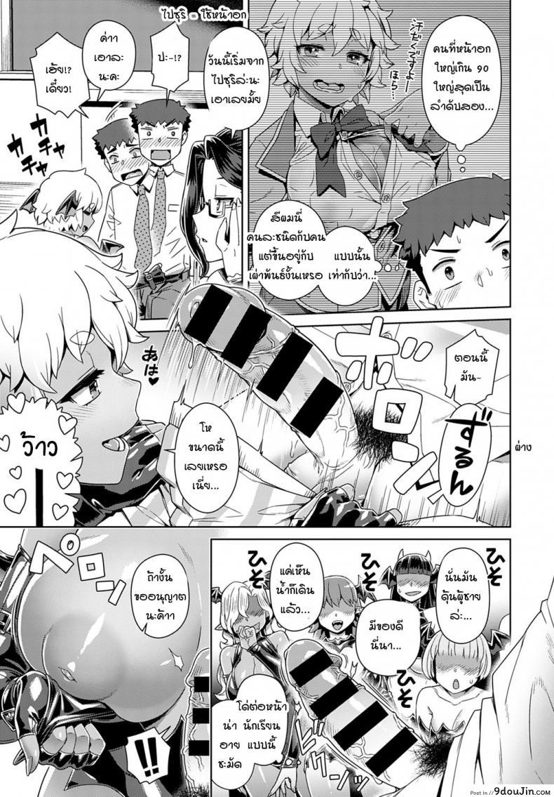 อ่านโดจิน วิชาปฏิบัติจริงของเหล๋าซัคคิวบัส [Kousuke] Succubus joshikou de shiboseijusshuu