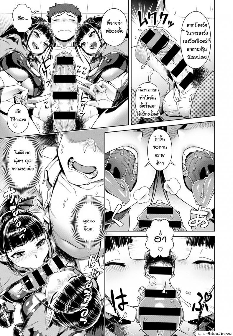 อ่านโดจิน วิชาปฏิบัติจริงของเหล๋าซัคคิวบัส [Kousuke] Succubus joshikou de shiboseijusshuu