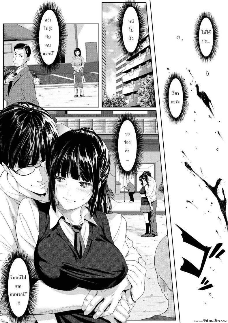 อ่านโดจิน [Futamine Kobito] Tooi Kimi ni, Boku wa Todokanai