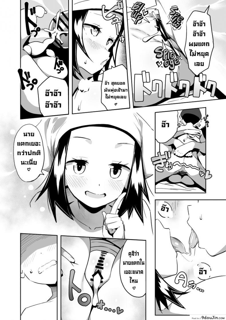 อ่านโดจิน ไม่ต้องจับแล้วโปเกมอนมาจับของรุ่นน้องดีกว่า [Mannen Dokodoko Dondodoko (Tottotonero Tarou.)] POCKET BITCH LEGENDS 2 (Pokémon Legends Arceus)