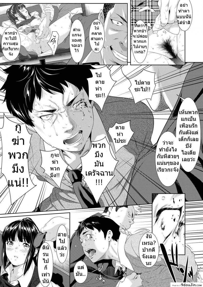 อ่านโดจิน [Futamine Kobito] Tooi Kimi ni, Boku wa Todokanai