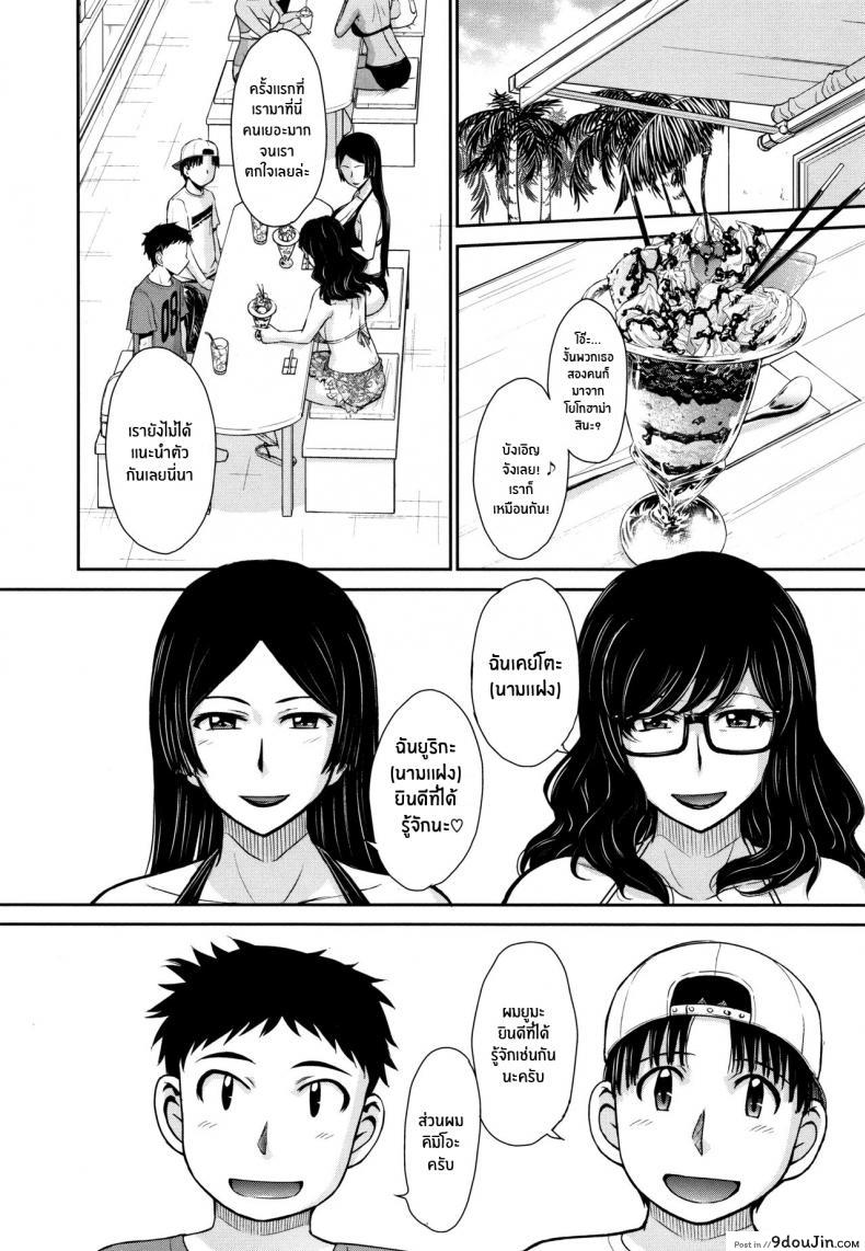 อ่านโดจิน ดื่มด่ำกับสรวงสวรรค์ [Tsukino Jyogi] Gyakunan PARADISE Reverse Pick-up PARADISE (Hitozuma, Mitsu to Niku)