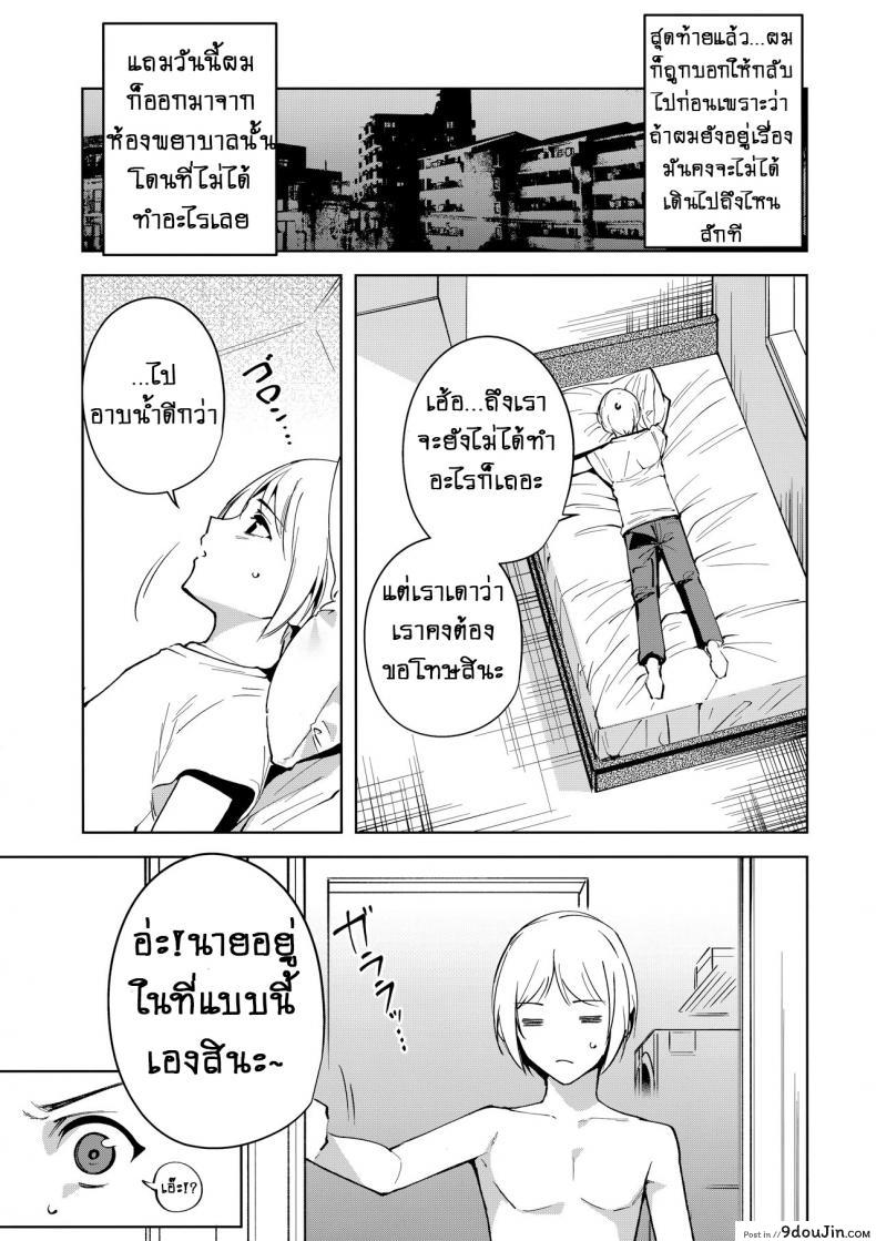 อ่านโดจิน คอมมอนส์ของเหล่าปีศาจ [Ink Complex (Tomohiro Kai)] Kyoyuchi no Aku - The Evil of Commons ภาค 3