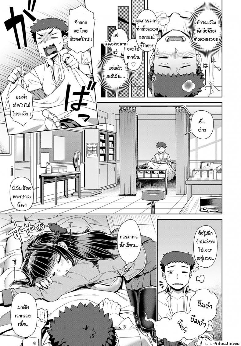 อ่านโดจิน วิชาปฏิบัติจริงของเหล๋าซัคคิวบัส [Kousuke] Succubus joshikou de shiboseijusshuu