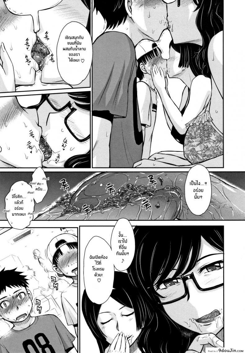 อ่านโดจิน ดื่มด่ำกับสรวงสวรรค์ [Tsukino Jyogi] Gyakunan PARADISE Reverse Pick-up PARADISE (Hitozuma, Mitsu to Niku)