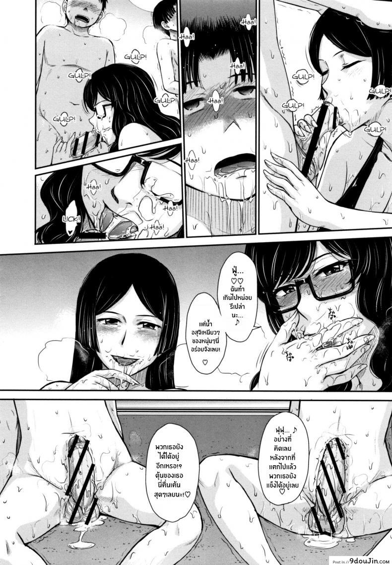 อ่านโดจิน ดื่มด่ำกับสรวงสวรรค์ [Tsukino Jyogi] Gyakunan PARADISE Reverse Pick-up PARADISE (Hitozuma, Mitsu to Niku)