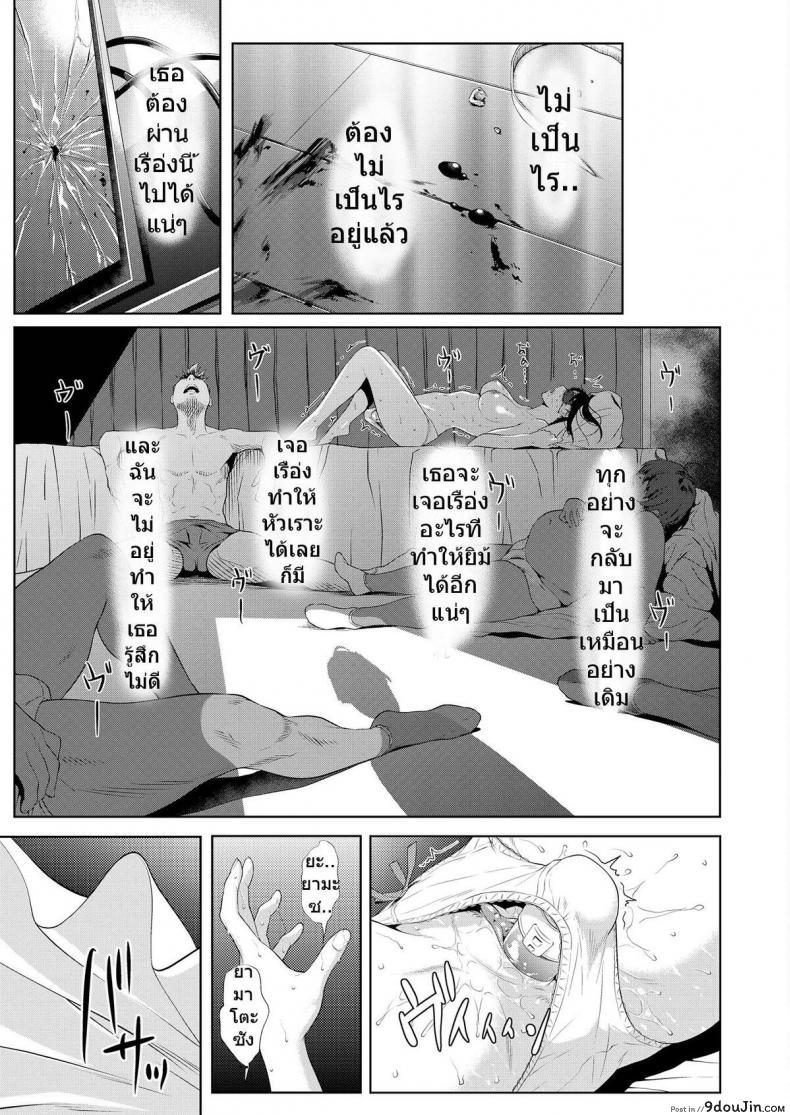 อ่านโดจิน [Futamine Kobito] Tooi Kimi ni, Boku wa Todokanai