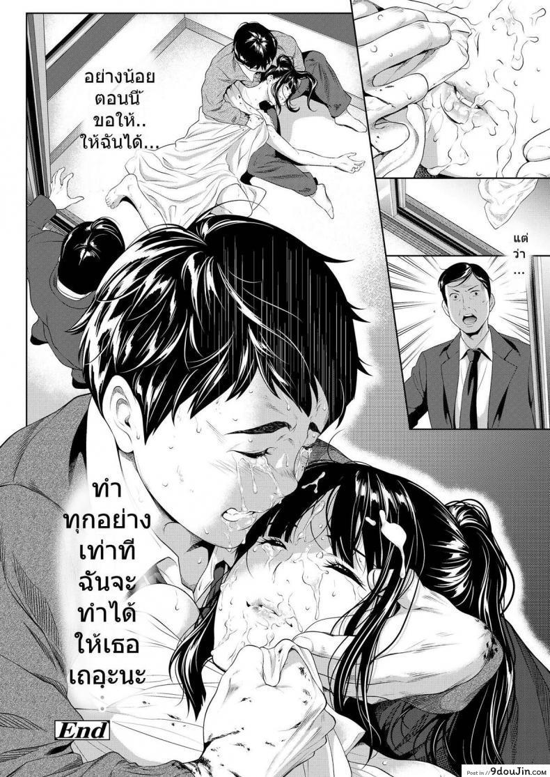 อ่านโดจิน [Futamine Kobito] Tooi Kimi ni, Boku wa Todokanai