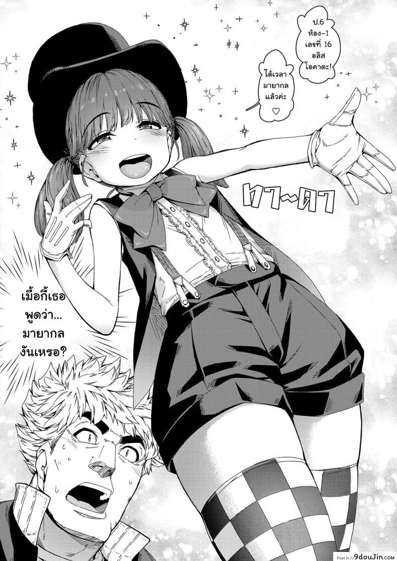 อ่านโดจิน กลแบบใหม่ ใส่เข้าปาก [Carradine] Loli-Bitch Magic! (COMIC LO 2020-12)