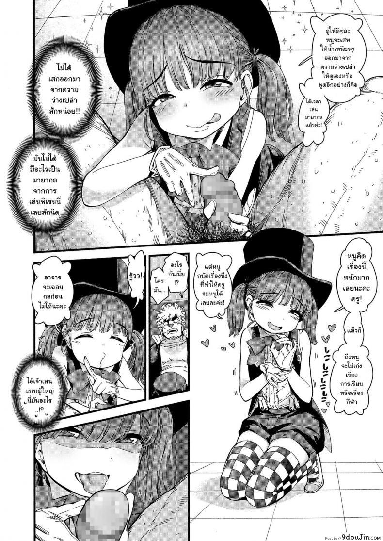 อ่านโดจิน กลแบบใหม่ ใส่เข้าปาก [Carradine] Loli-Bitch Magic! (COMIC LO 2020-12)