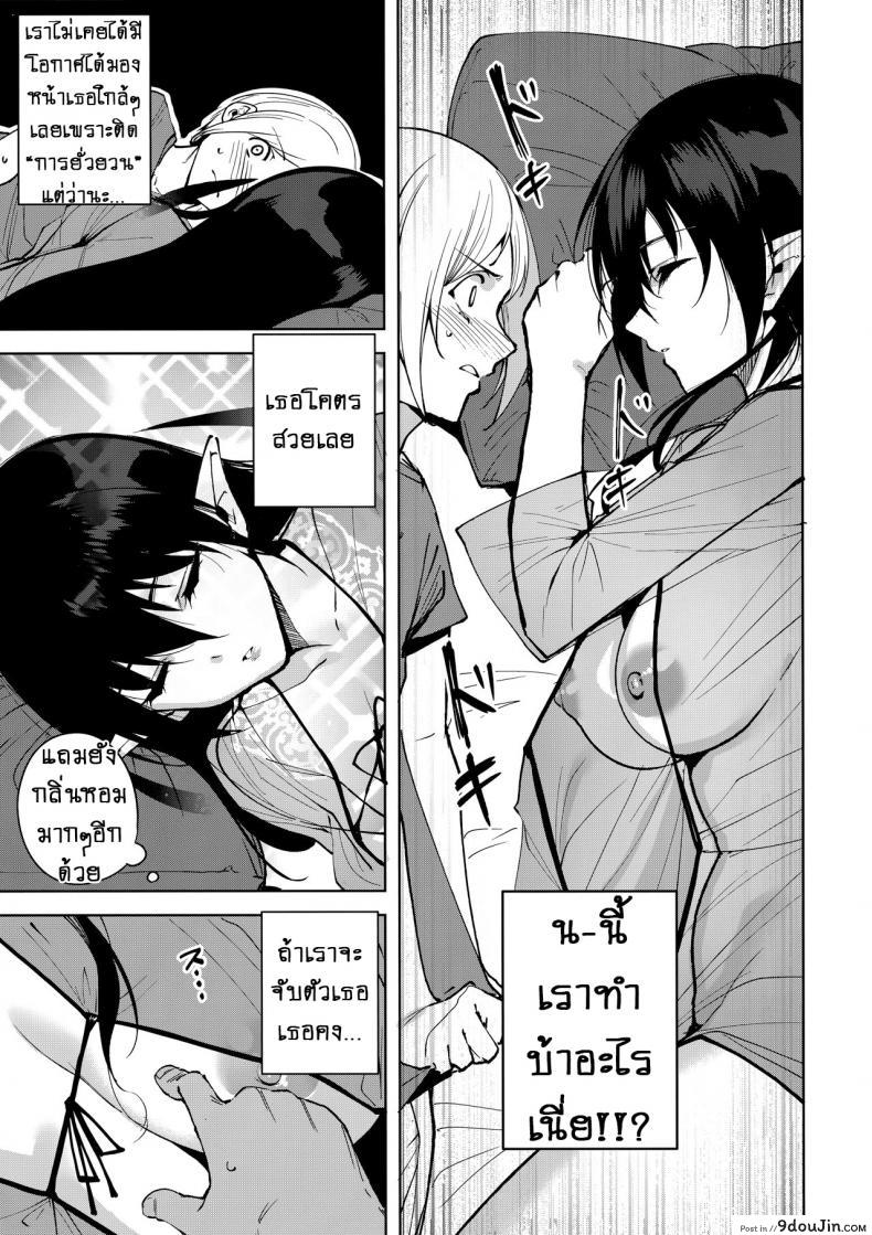 อ่านโดจิน คอมมอนส์ของเหล่าปีศาจ [Ink Complex (Tomohiro Kai)] Kyoyuchi no Aku - The Evil of Commons ภาค 3