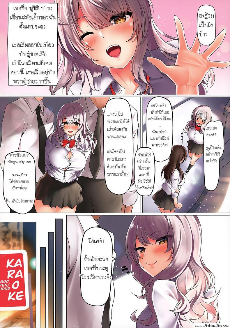 อ่านโดจิน (Dai 2-Kai Ultra Summer Festa) [purplrpouni (Kawai)] Watashi ga Danshi ni Moteru Wake