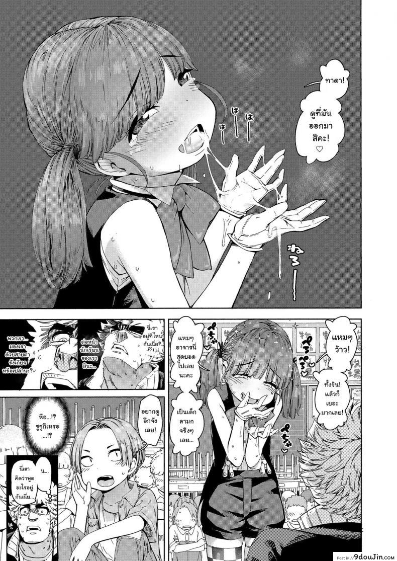 อ่านโดจิน กลแบบใหม่ ใส่เข้าปาก [Carradine] Loli-Bitch Magic! (COMIC LO 2020-12)