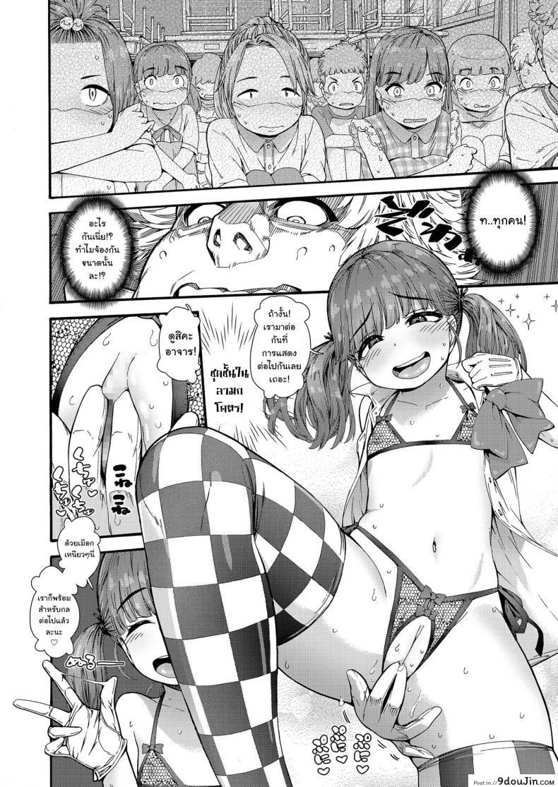 อ่านโดจิน กลแบบใหม่ ใส่เข้าปาก [Carradine] Loli-Bitch Magic! (COMIC LO 2020-12)