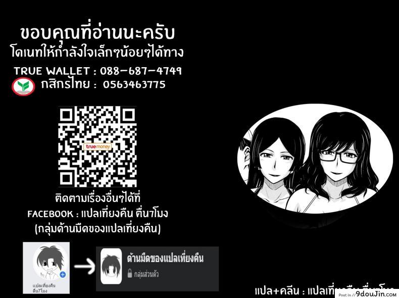 อ่านโดจิน ดื่มด่ำกับสรวงสวรรค์ [Tsukino Jyogi] Gyakunan PARADISE Reverse Pick-up PARADISE (Hitozuma, Mitsu to Niku)