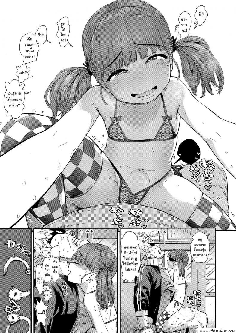 อ่านโดจิน กลแบบใหม่ ใส่เข้าปาก [Carradine] Loli-Bitch Magic! (COMIC LO 2020-12)