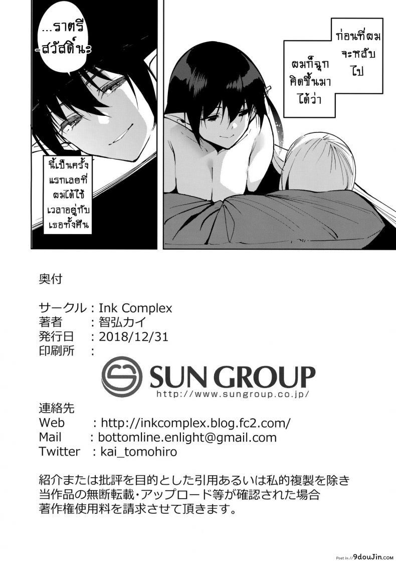 อ่านโดจิน คอมมอนส์ของเหล่าปีศาจ [Ink Complex (Tomohiro Kai)] Kyoyuchi no Aku - The Evil of Commons ภาค 3
