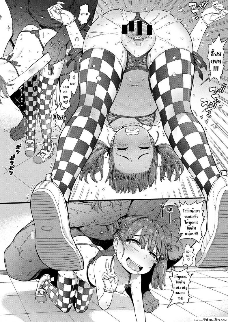 อ่านโดจิน กลแบบใหม่ ใส่เข้าปาก [Carradine] Loli-Bitch Magic! (COMIC LO 2020-12)