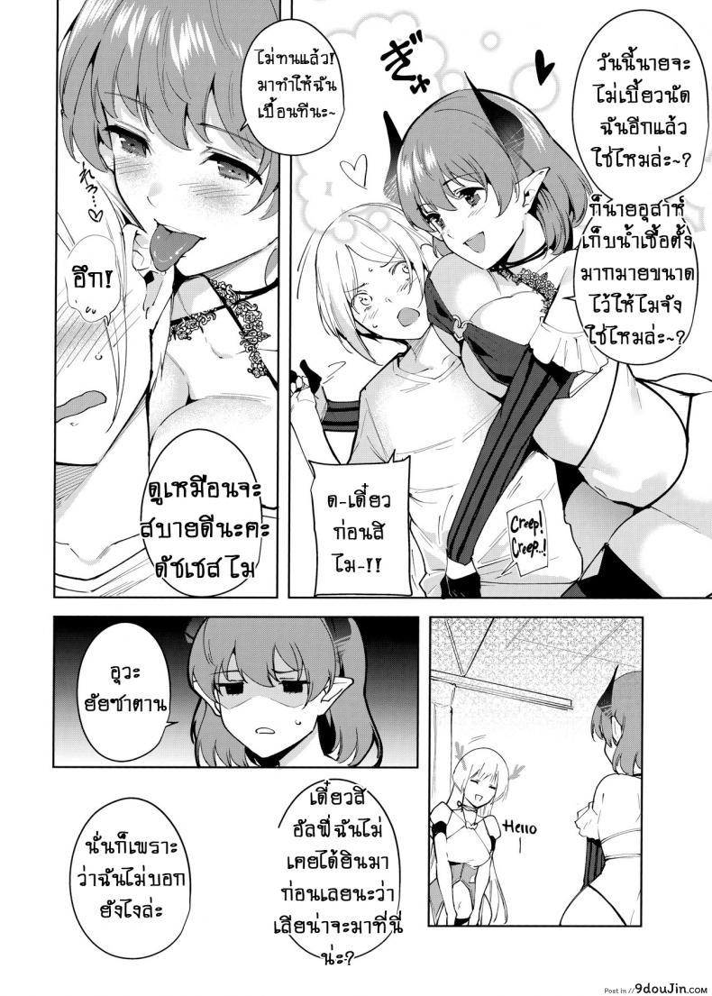 อ่านโดจิน คอมมอนส์ของเหล่าปีศาจ [Ink Complex (Tomohiro Kai)] Kyoyuchi no Aku - The Evil of Commons ภาค 4