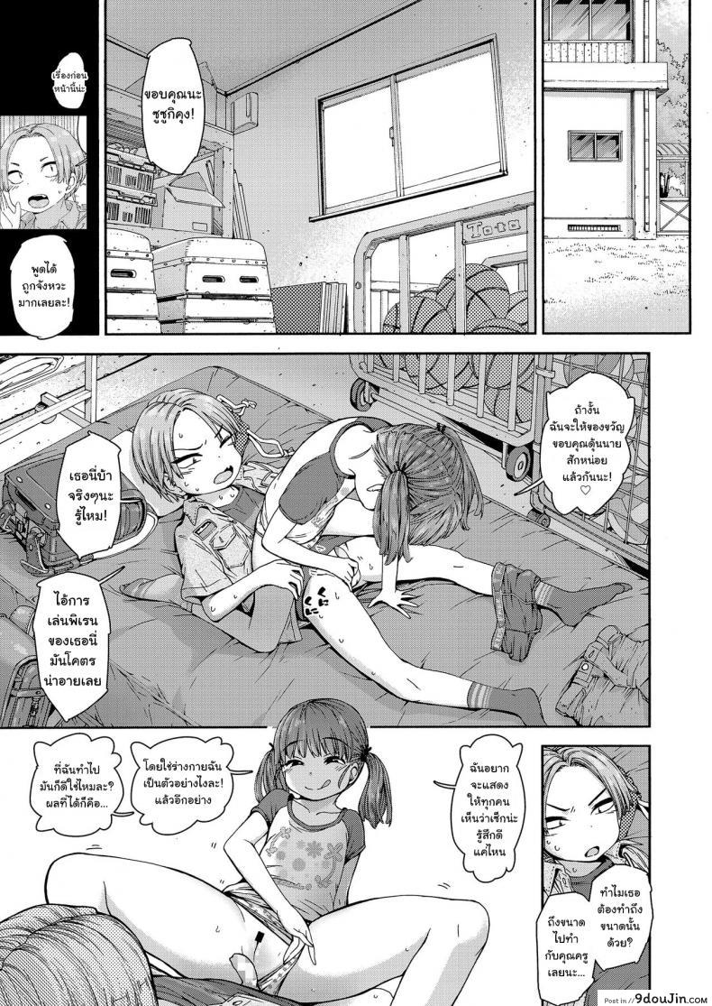 อ่านโดจิน กลแบบใหม่ ใส่เข้าปาก [Carradine] Loli-Bitch Magic! (COMIC LO 2020-12)