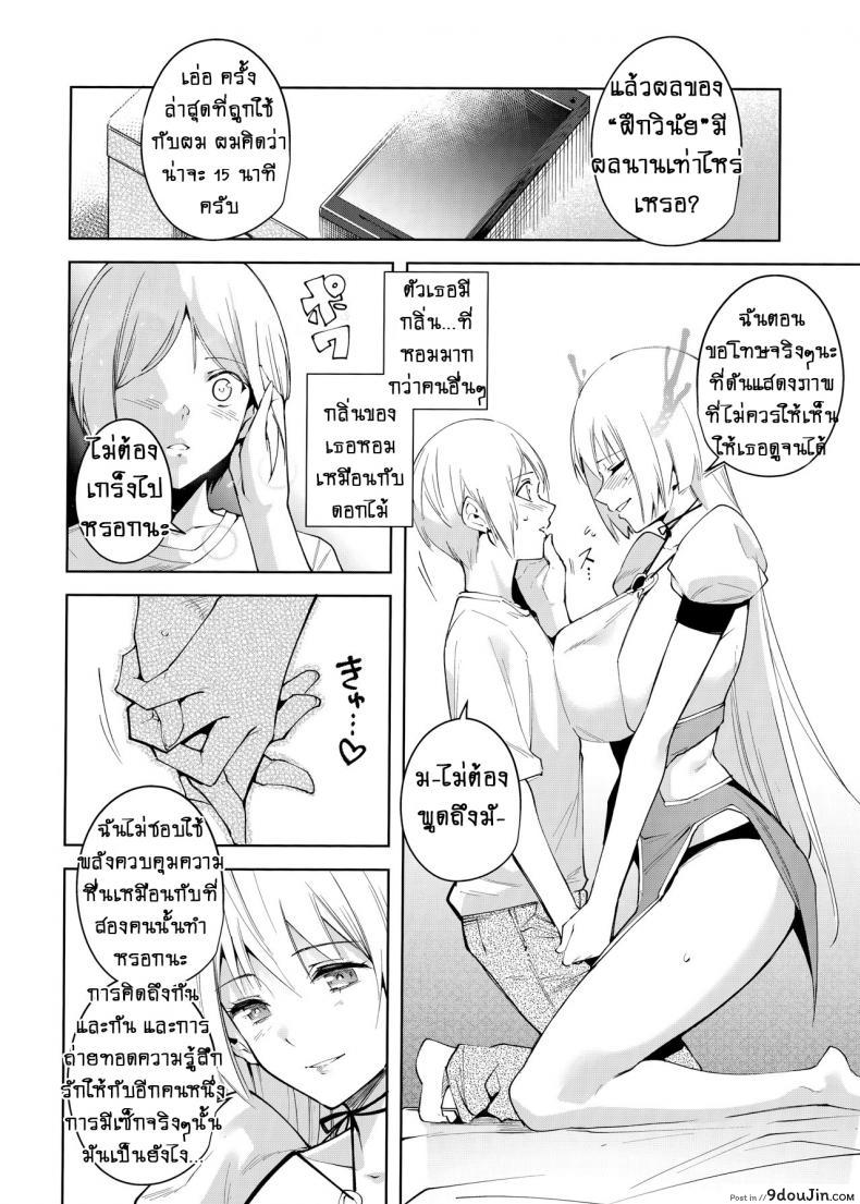 อ่านโดจิน คอมมอนส์ของเหล่าปีศาจ [Ink Complex (Tomohiro Kai)] Kyoyuchi no Aku - The Evil of Commons ภาค 4