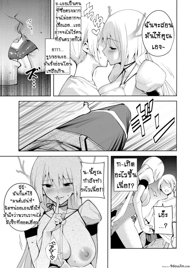 อ่านโดจิน คอมมอนส์ของเหล่าปีศาจ [Ink Complex (Tomohiro Kai)] Kyoyuchi no Aku - The Evil of Commons ภาค 4