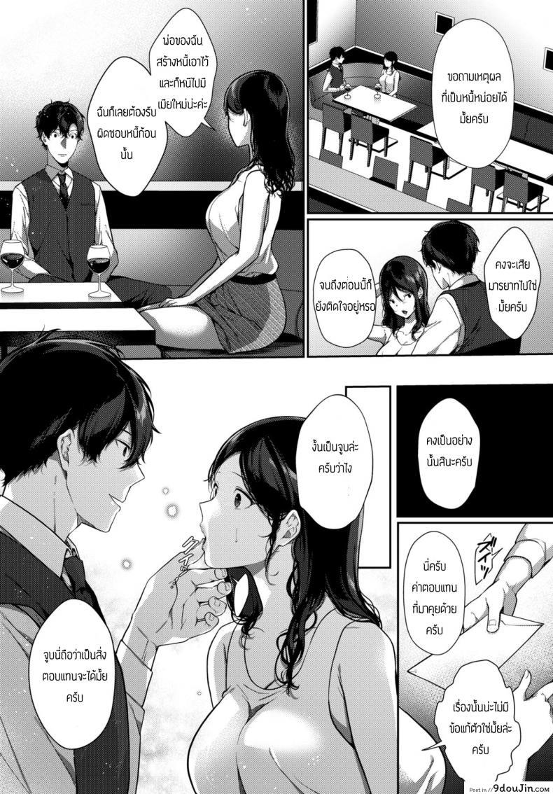 อ่านโดจิน เสนองานชดใช้หนี้ [Sakurai Maki] Saikai Melancholy - Melancholy reunion