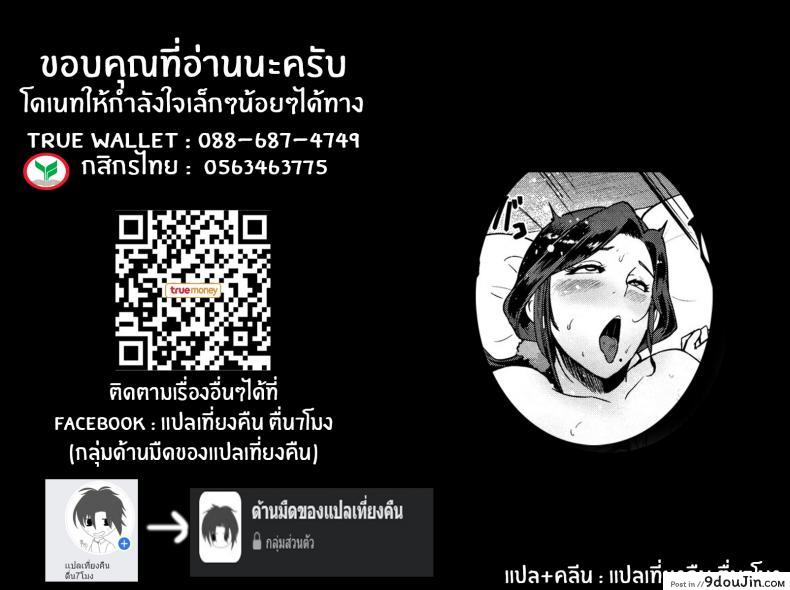 อ่านโดจิน โรมเเรมร่านสวาท [Otochichi] Kaiki! Koshifuri Onna The Mysterious Hip-Shaking Lady (Chuppon Onna no Vacuum Fella)