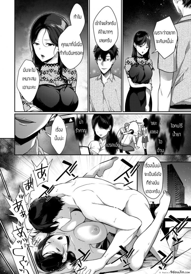 อ่านโดจิน เสนองานชดใช้หนี้ [Sakurai Maki] Saikai Melancholy - Melancholy reunion