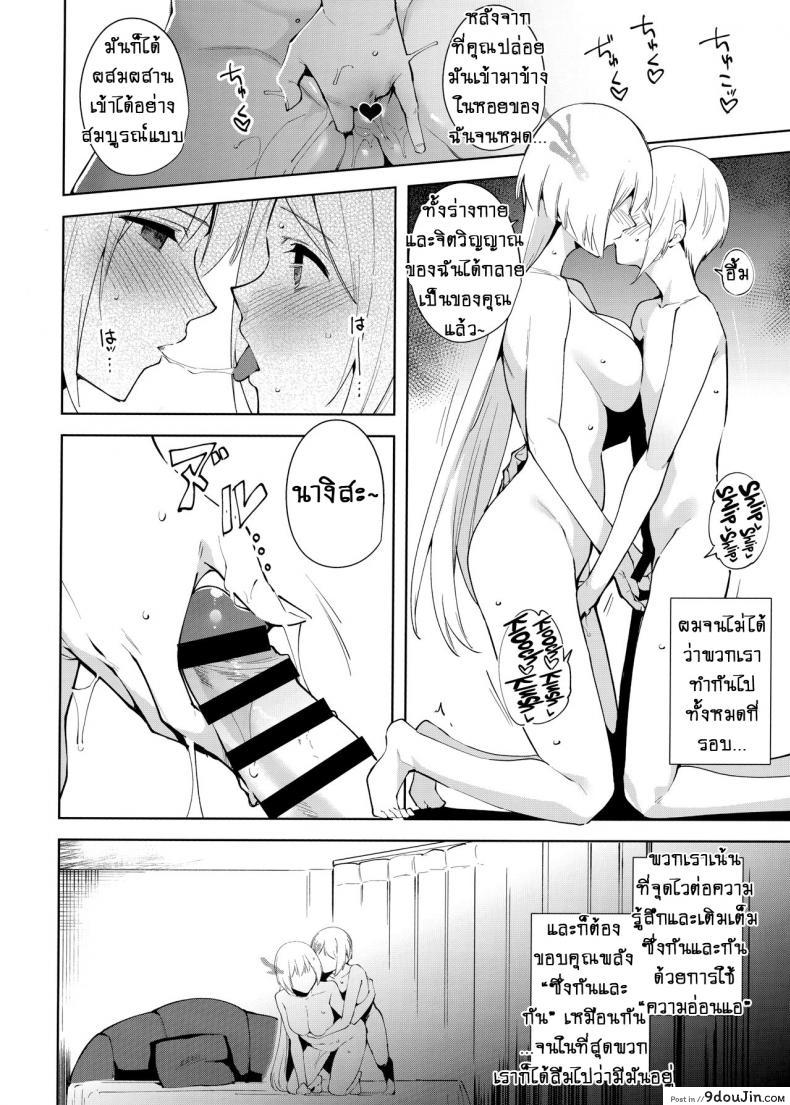 อ่านโดจิน คอมมอนส์ของเหล่าปีศาจ [Ink Complex (Tomohiro Kai)] Kyoyuchi no Aku - The Evil of Commons ภาค 4