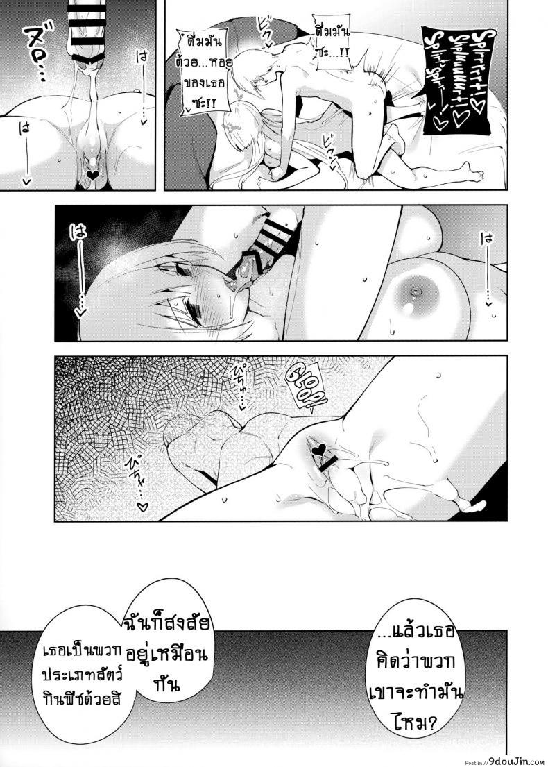 อ่านโดจิน คอมมอนส์ของเหล่าปีศาจ [Ink Complex (Tomohiro Kai)] Kyoyuchi no Aku - The Evil of Commons ภาค 4