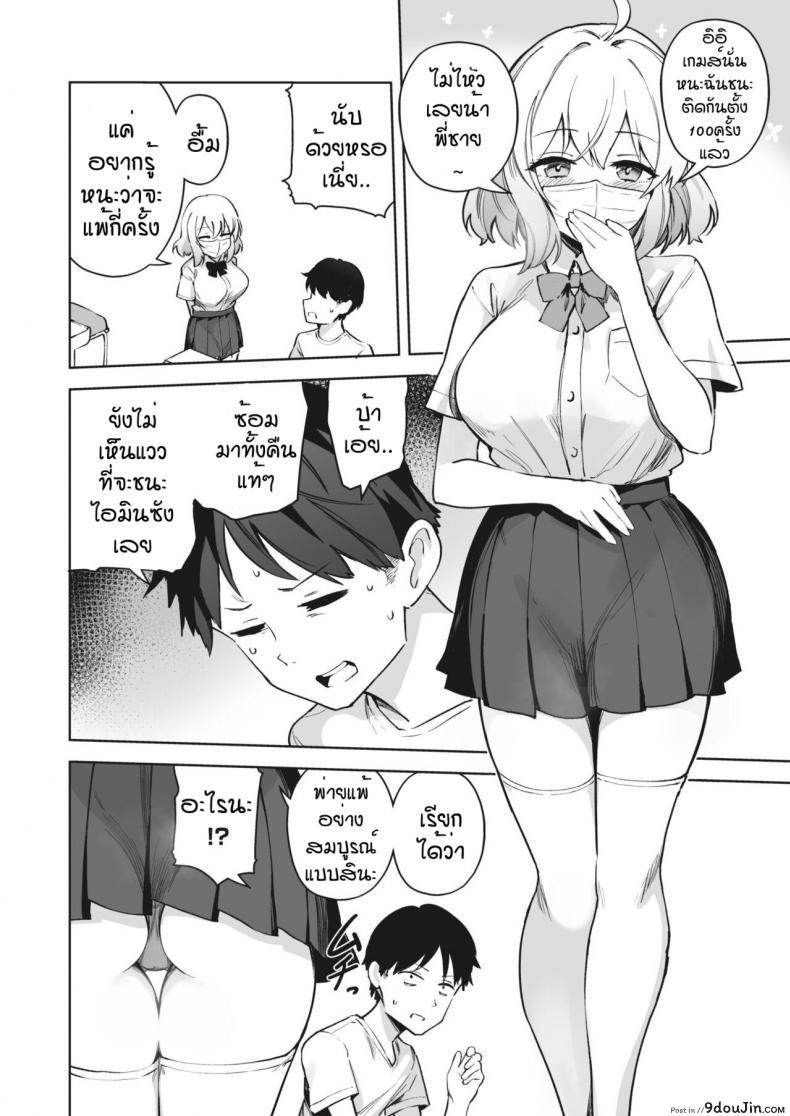 อ่านโดจิน ขี้แพ้อยู่ดี [Bunapi 397 Yen] Aimin Continue!!