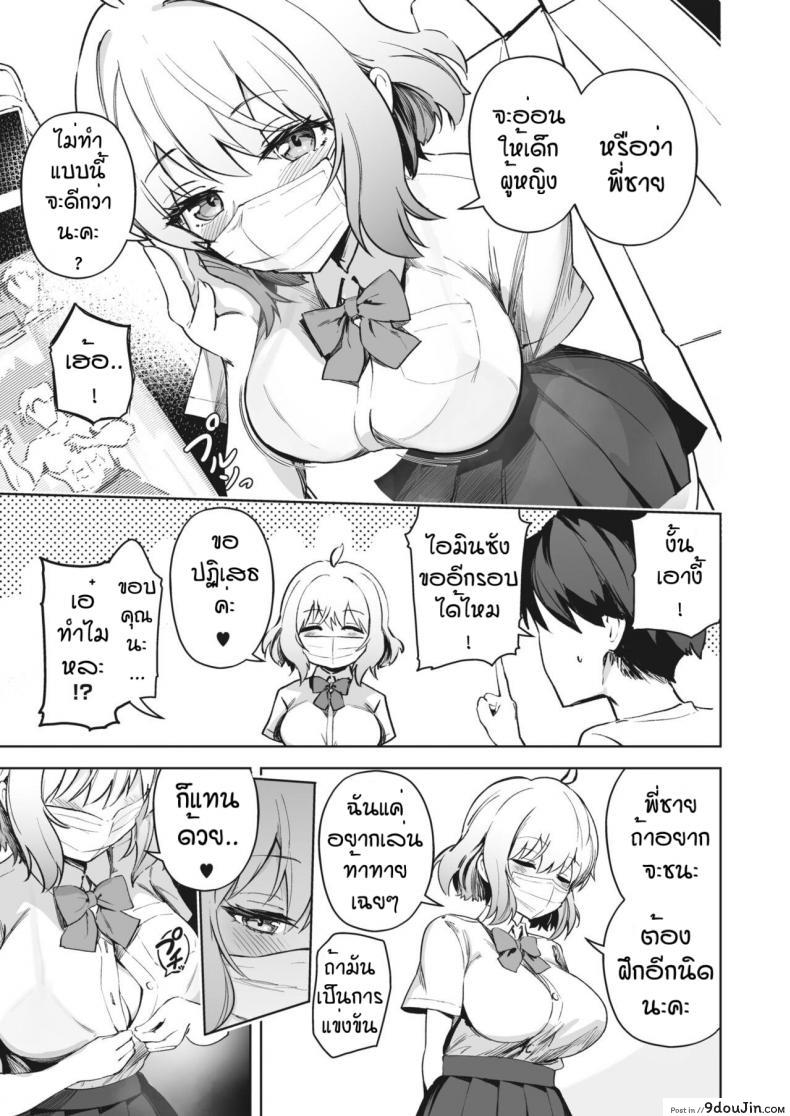 อ่านโดจิน ขี้แพ้อยู่ดี [Bunapi 397 Yen] Aimin Continue!!