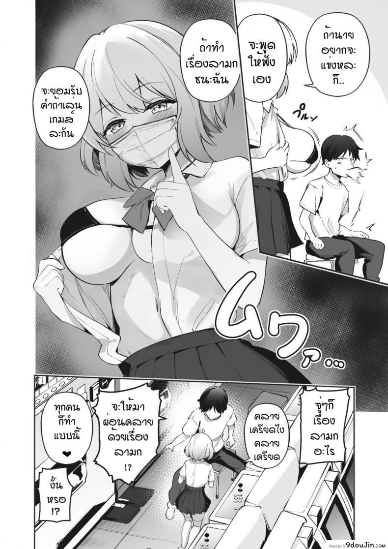 อ่านโดจิน ขี้แพ้อยู่ดี [Bunapi 397 Yen] Aimin Continue!!