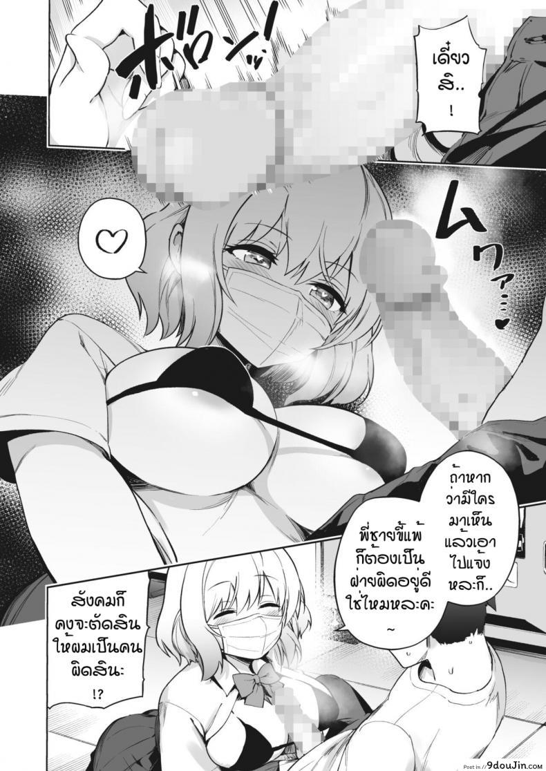 อ่านโดจิน ขี้แพ้อยู่ดี [Bunapi 397 Yen] Aimin Continue!!