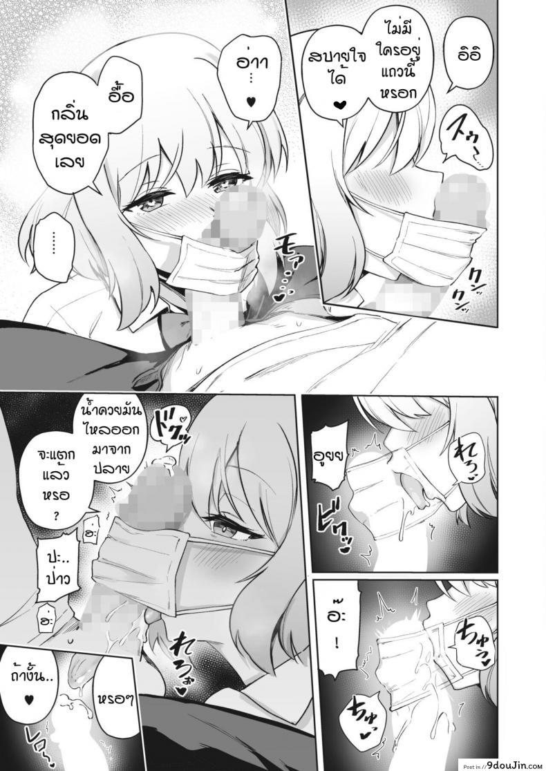 อ่านโดจิน ขี้แพ้อยู่ดี [Bunapi 397 Yen] Aimin Continue!!