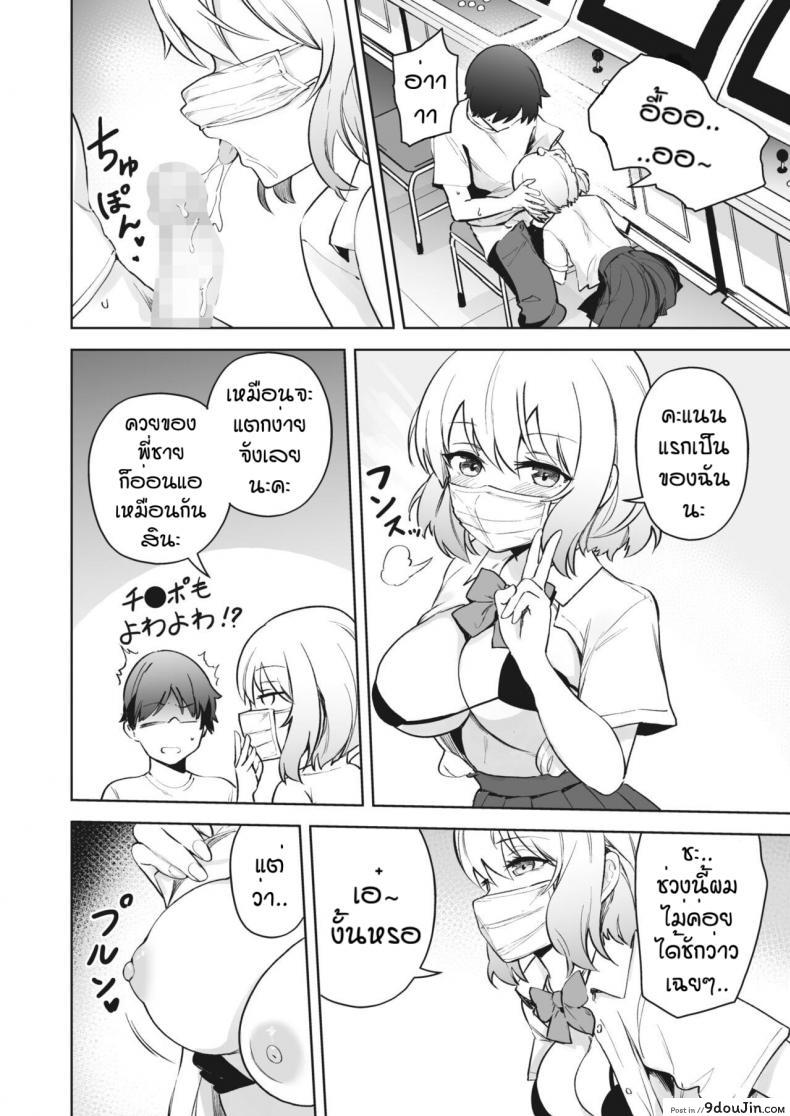 อ่านโดจิน ขี้แพ้อยู่ดี [Bunapi 397 Yen] Aimin Continue!!