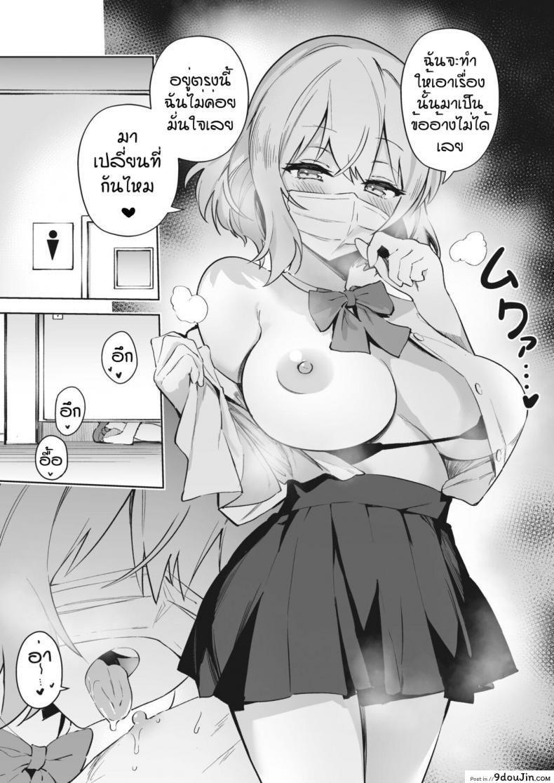 อ่านโดจิน ขี้แพ้อยู่ดี [Bunapi 397 Yen] Aimin Continue!!