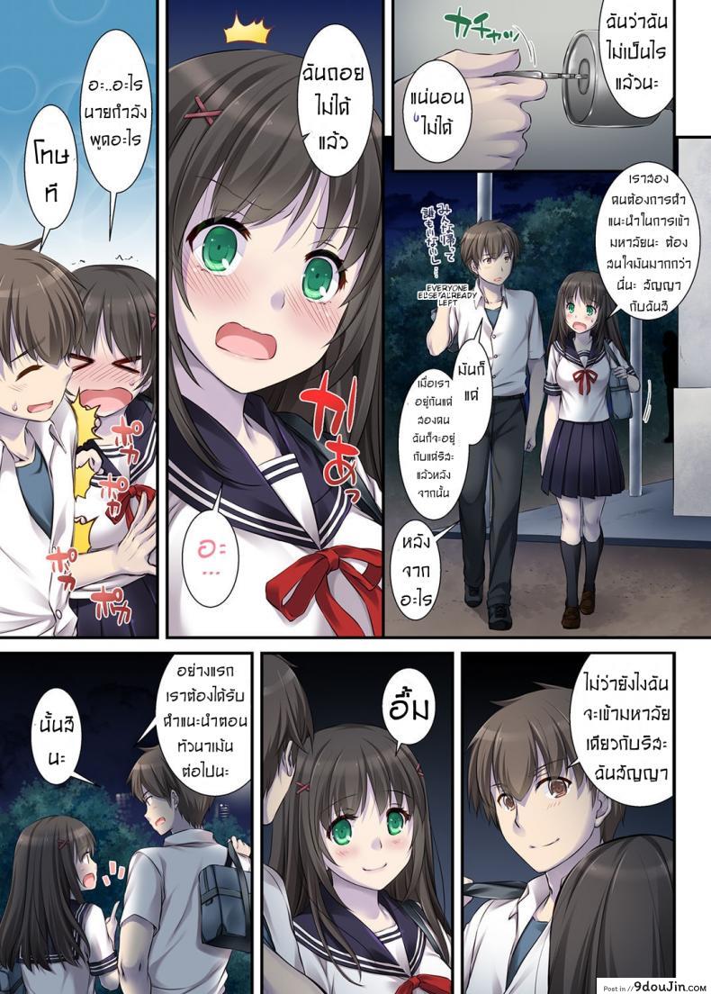 อ่านโดจิน ค่าคำสอนจากคุณครู [Digital Lover (Nakajima Yuka)] DLO-01 Kare to no Yakusoku ภาค 1