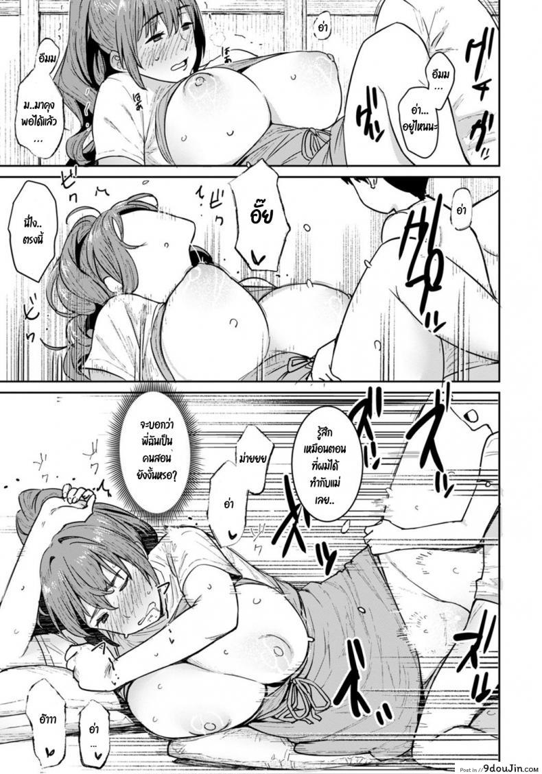 อ่านโดจิน [Baksheesh AT] Oba no Natsuyasumi