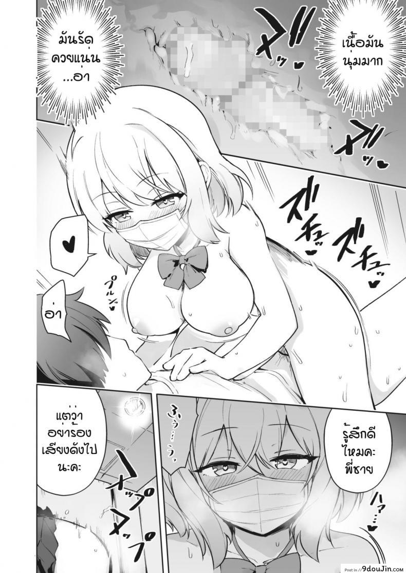 อ่านโดจิน ขี้แพ้อยู่ดี [Bunapi 397 Yen] Aimin Continue!!