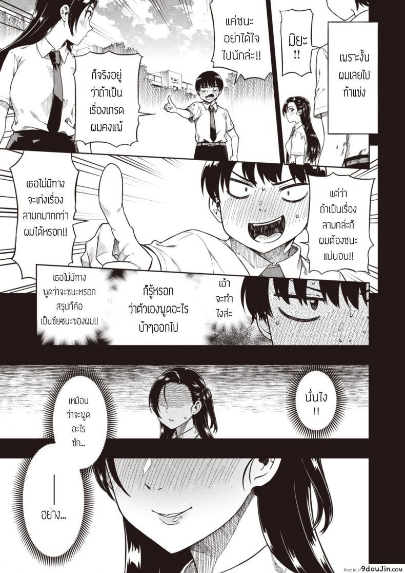 อ่านโดจิน ชั้นเก่งกว่า [Tachibana roku] Kimi ni makenai shoubu