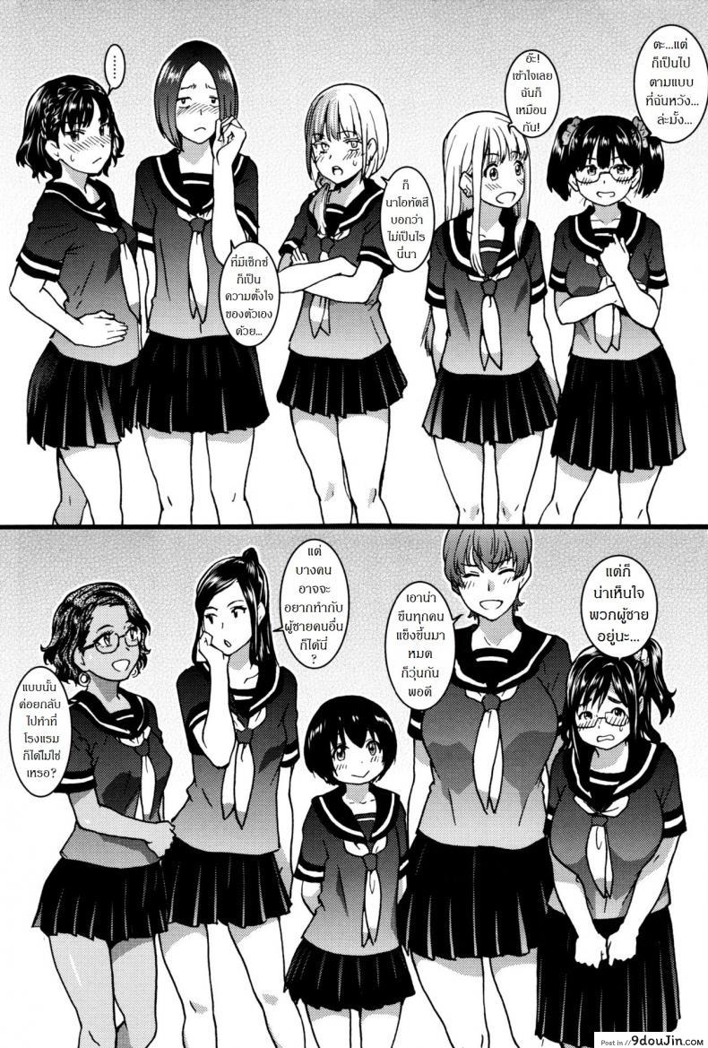 อ่านโดจิน การทัศนศึกษา ณ ชาดหายล่อนจ้อน [Shiwasu no Okina] Nudist Beach ni Syuugaku Ryokoude!! ภาค 7